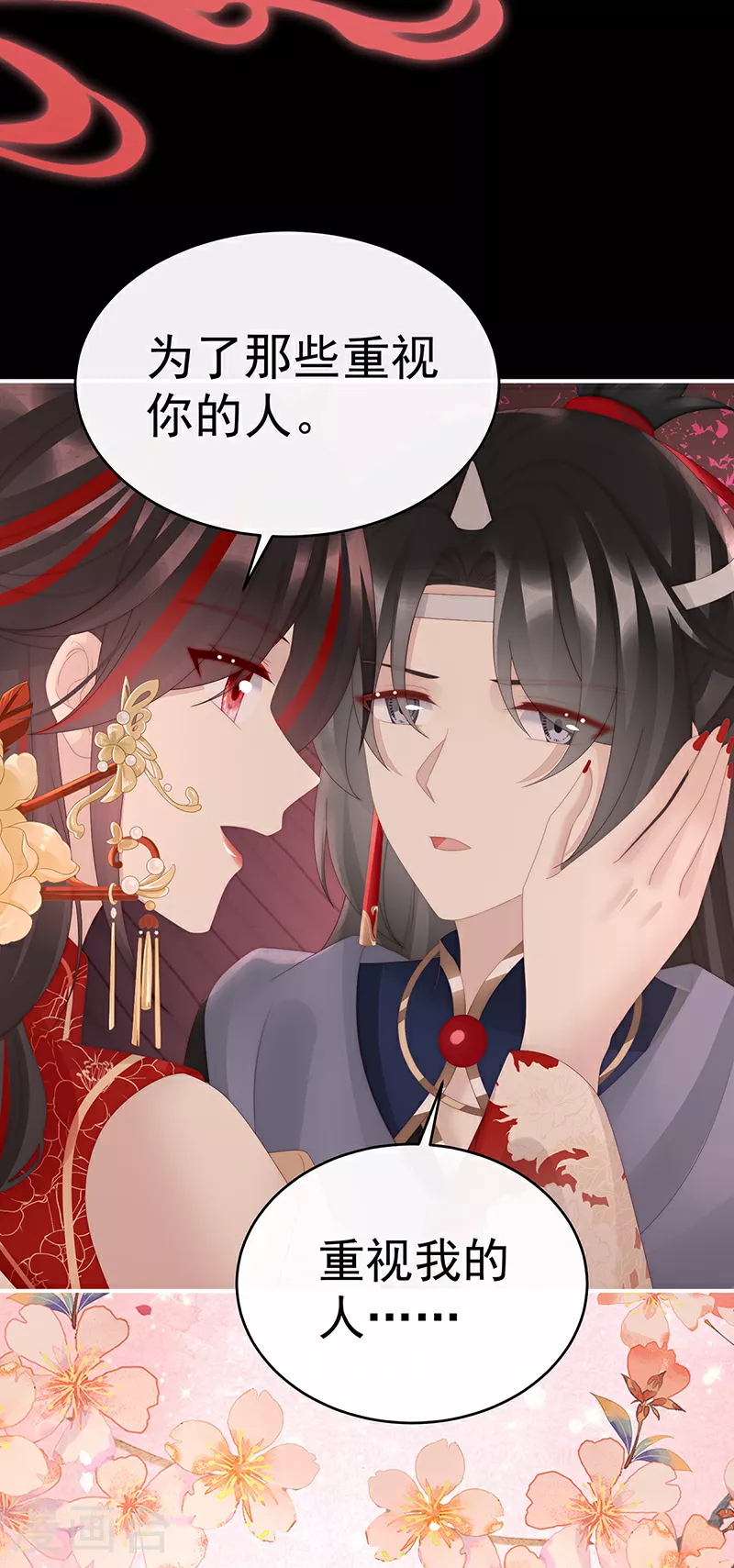 第98话 为了重要的人32