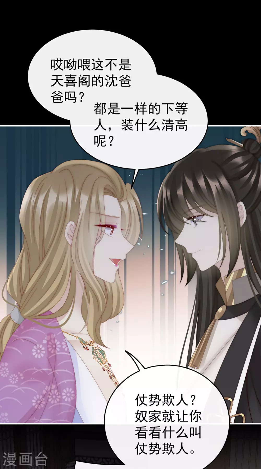 第57话 须臾先生40
