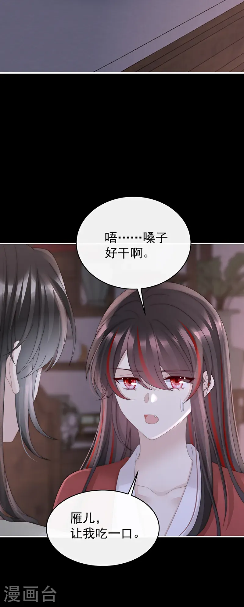 第118话 阁里有新人了5