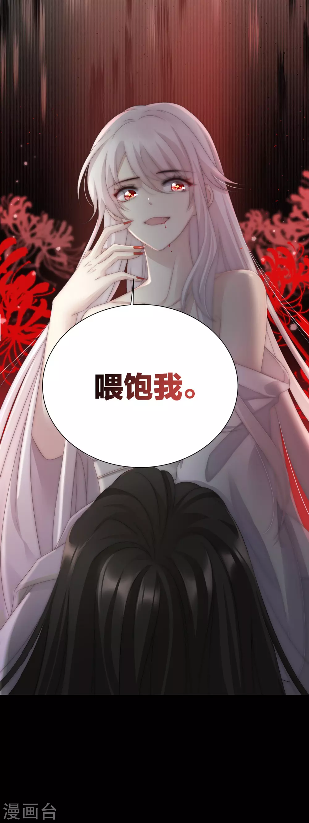 第1话 男人，喂饱我66