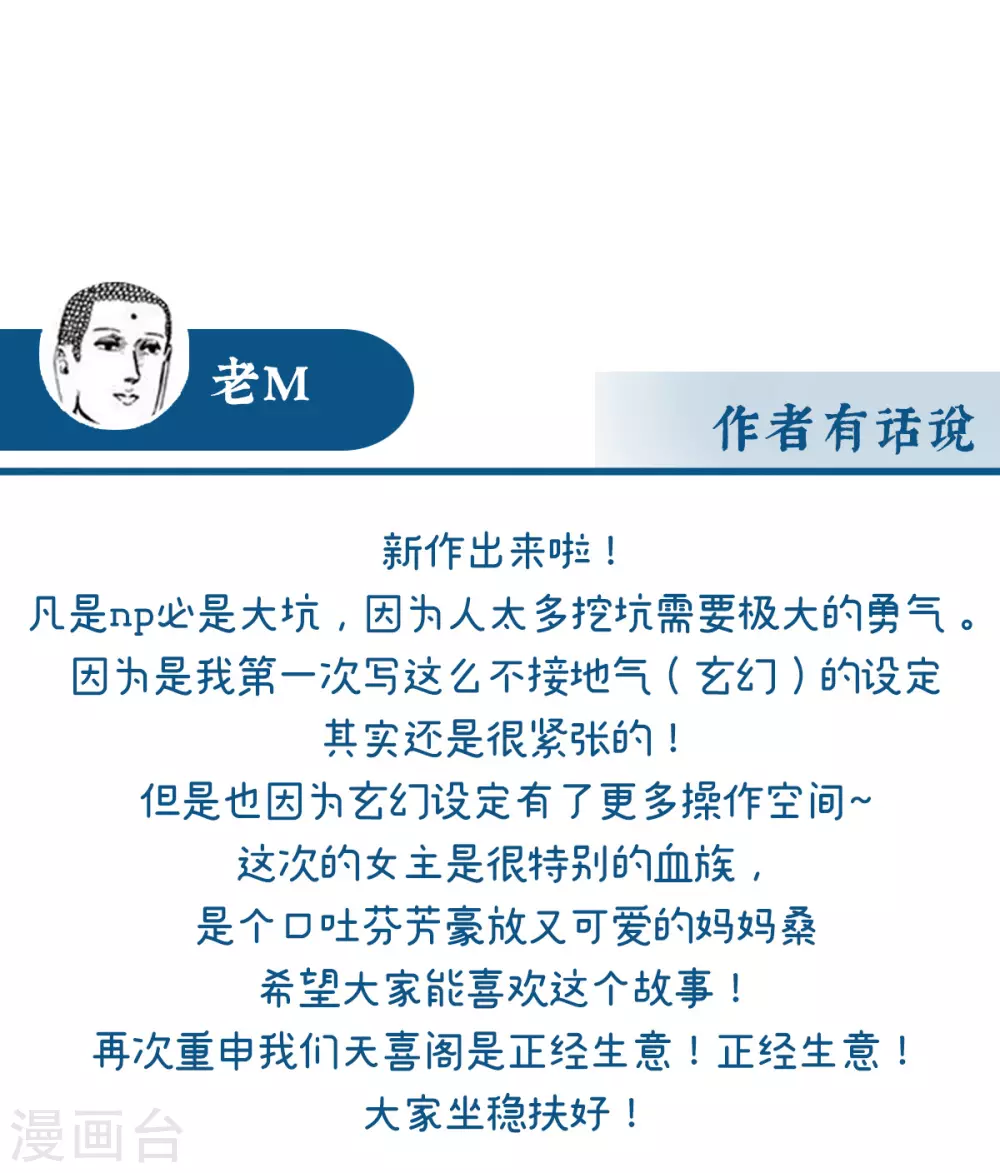 第1话 男人，喂饱我67
