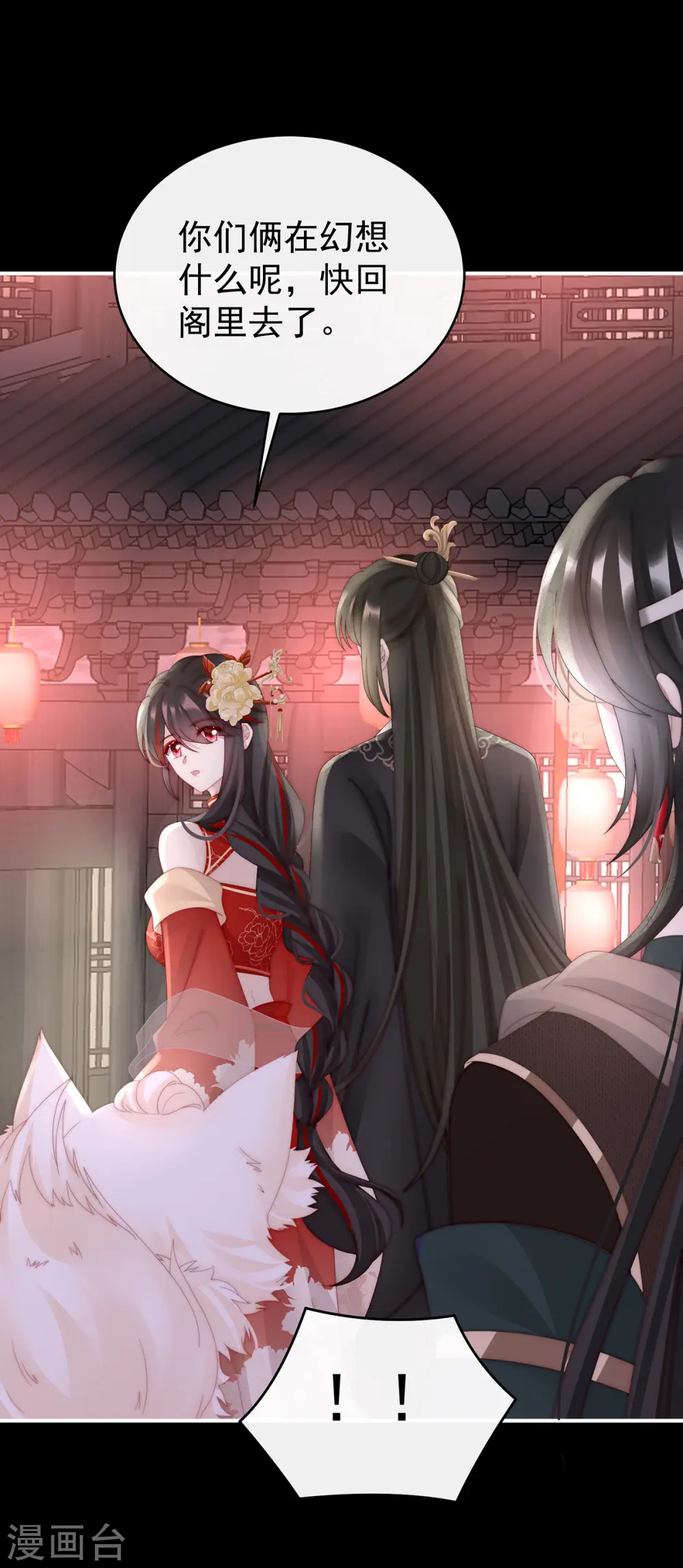 第88话 想和姐姐揣崽28