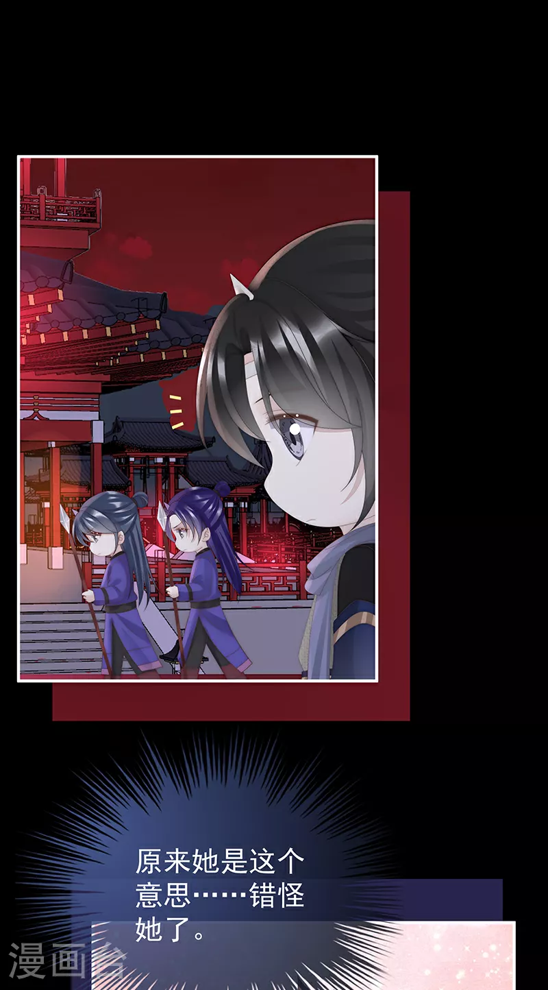 第96话 选哪个陪你？3