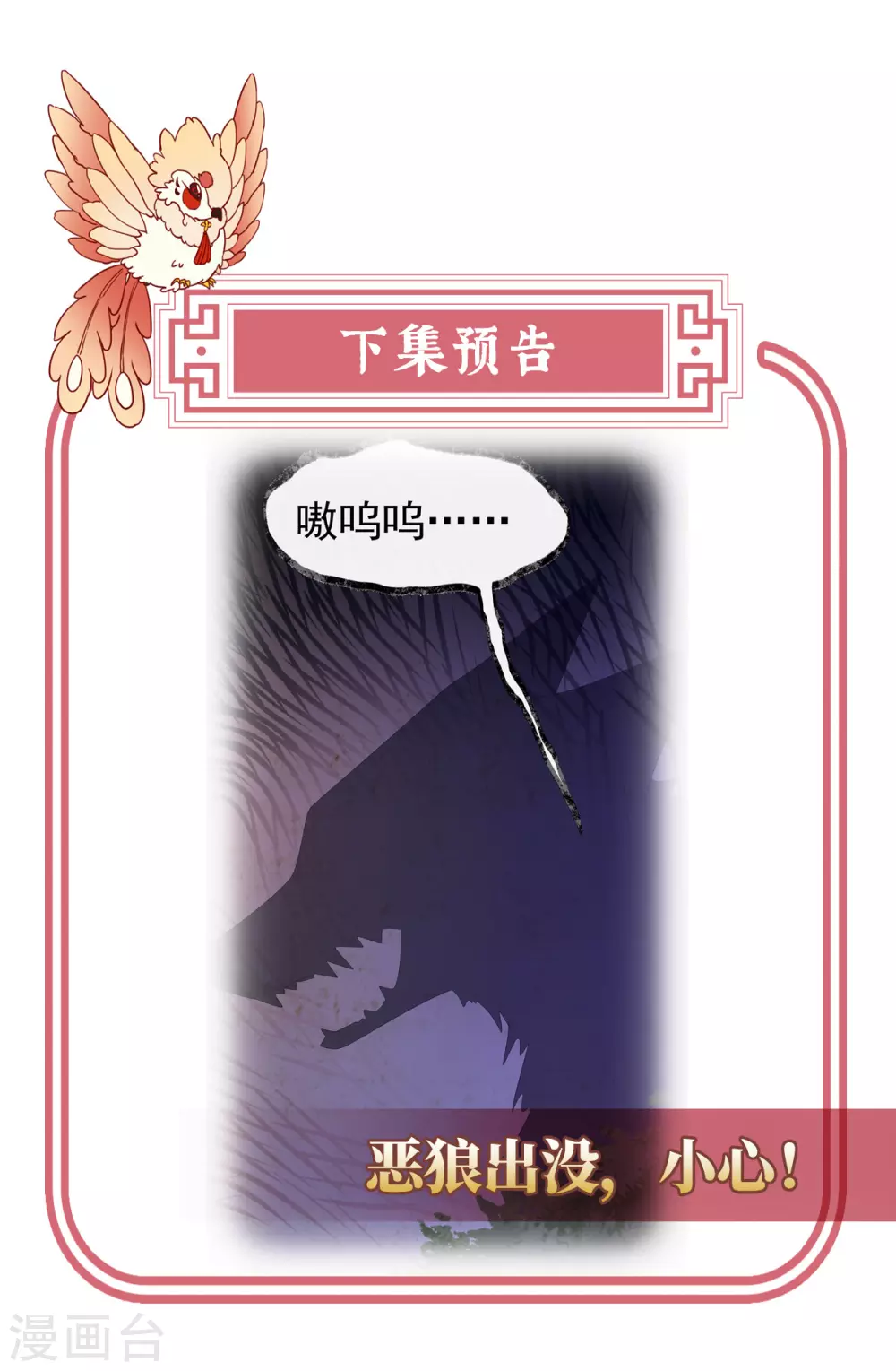 第18话 永久标记仪式44