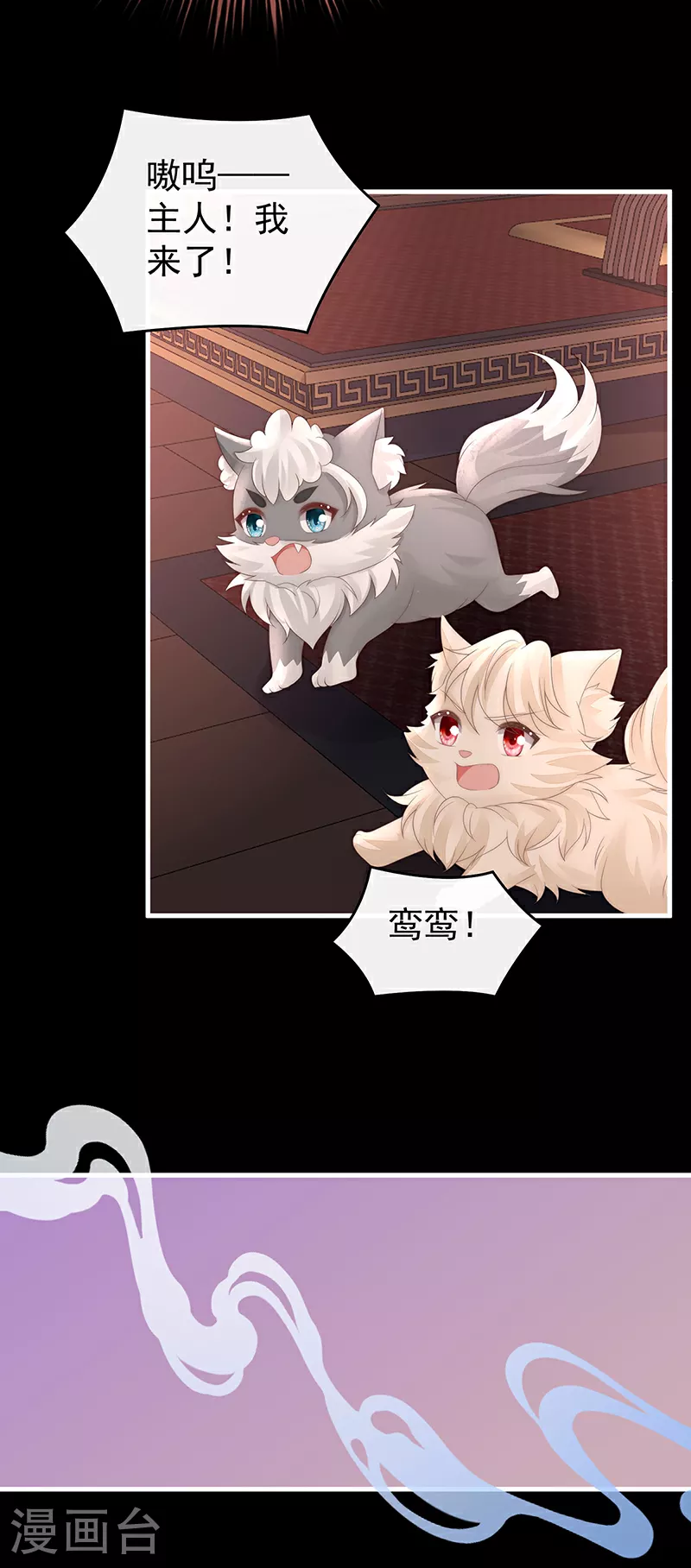 第103话 不要再打了啦！19