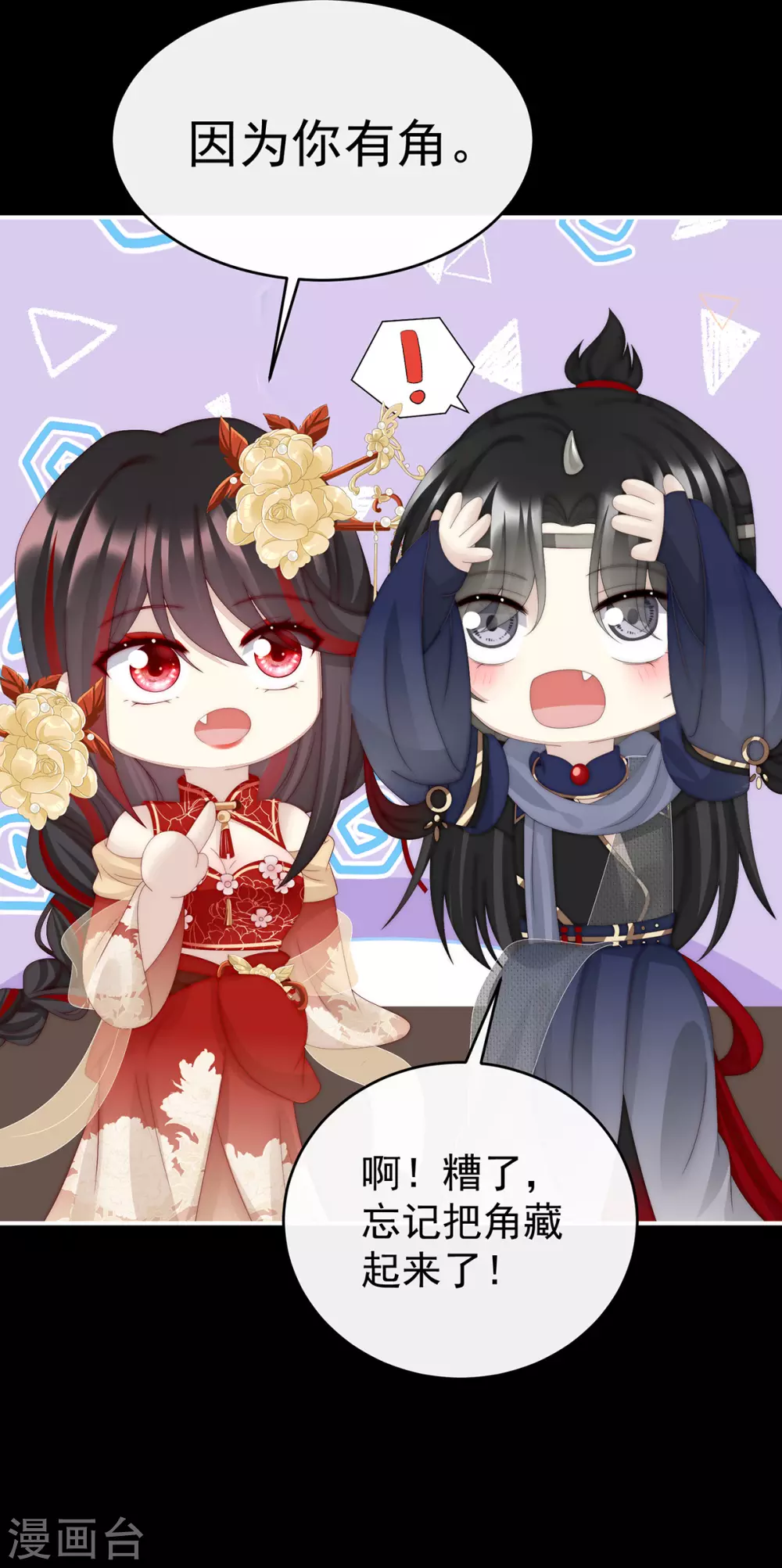 第37话 姐姐，痛11