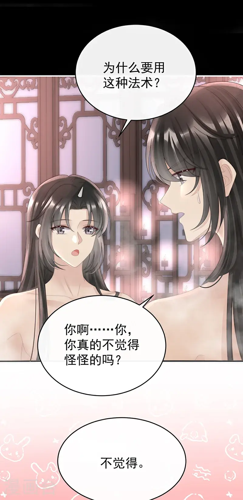 第108话 与君同乐20