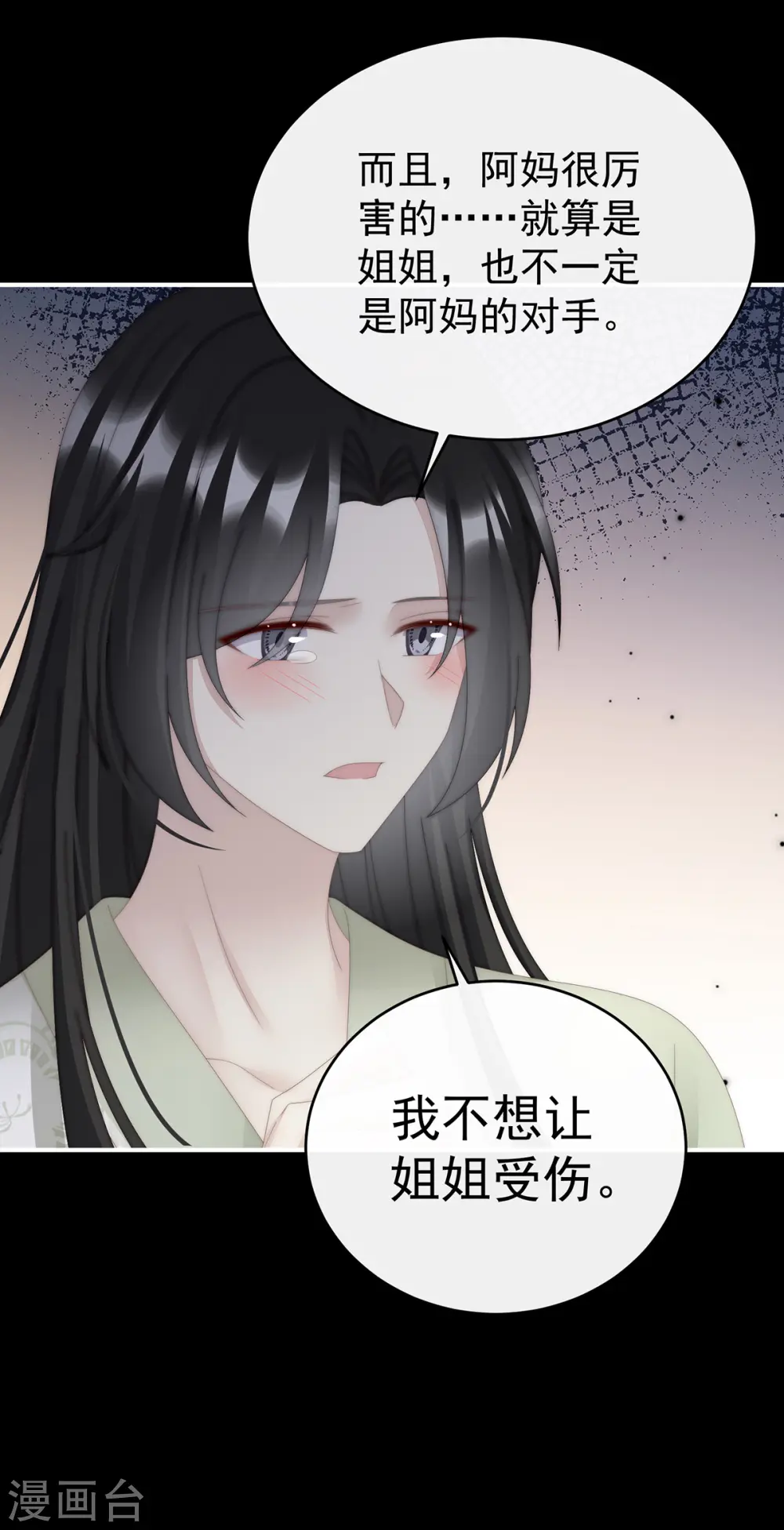 第89话 姐姐也会检查我吗？7