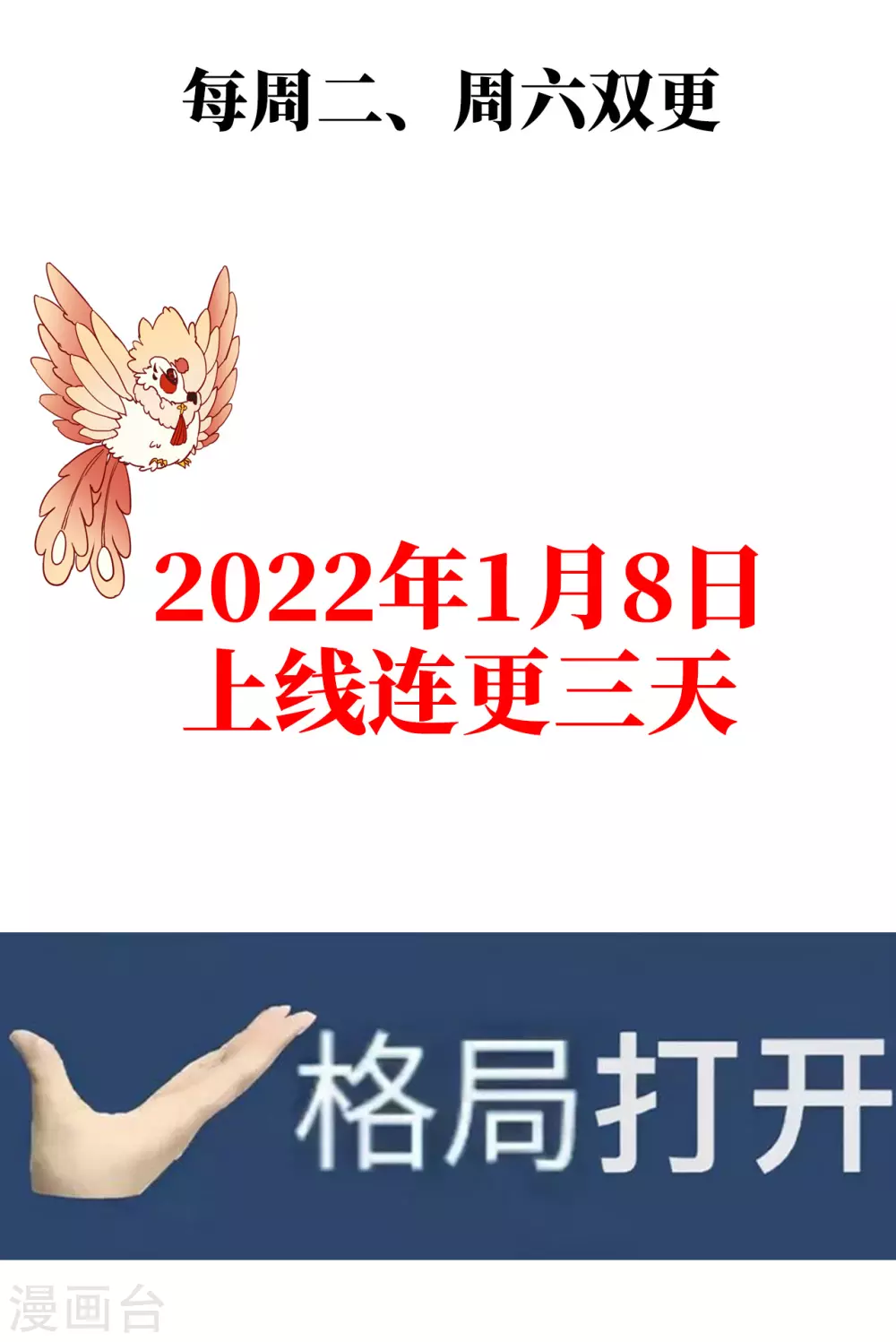预告 听妈妈的话34