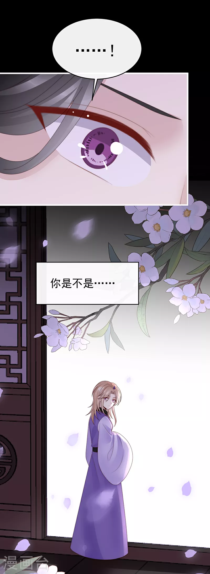 第103话 不要再打了啦！11