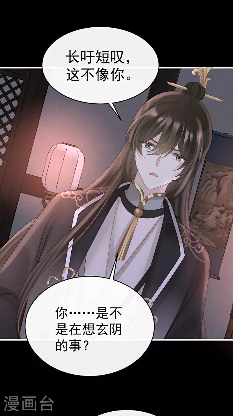 第105话 求你放手……32