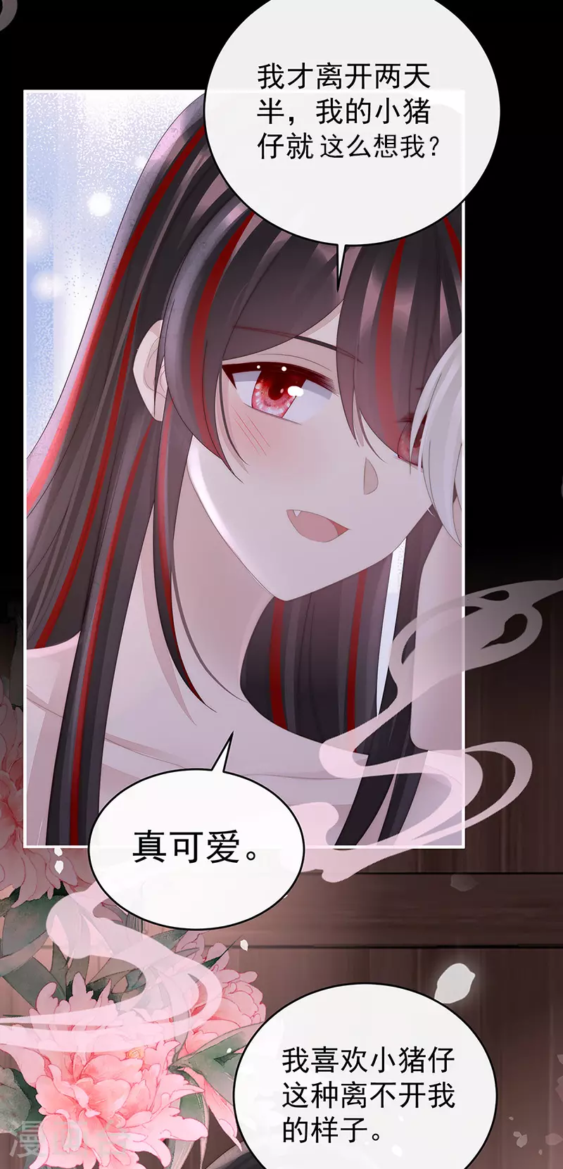 第101话 我和哥哥你喜欢谁？8