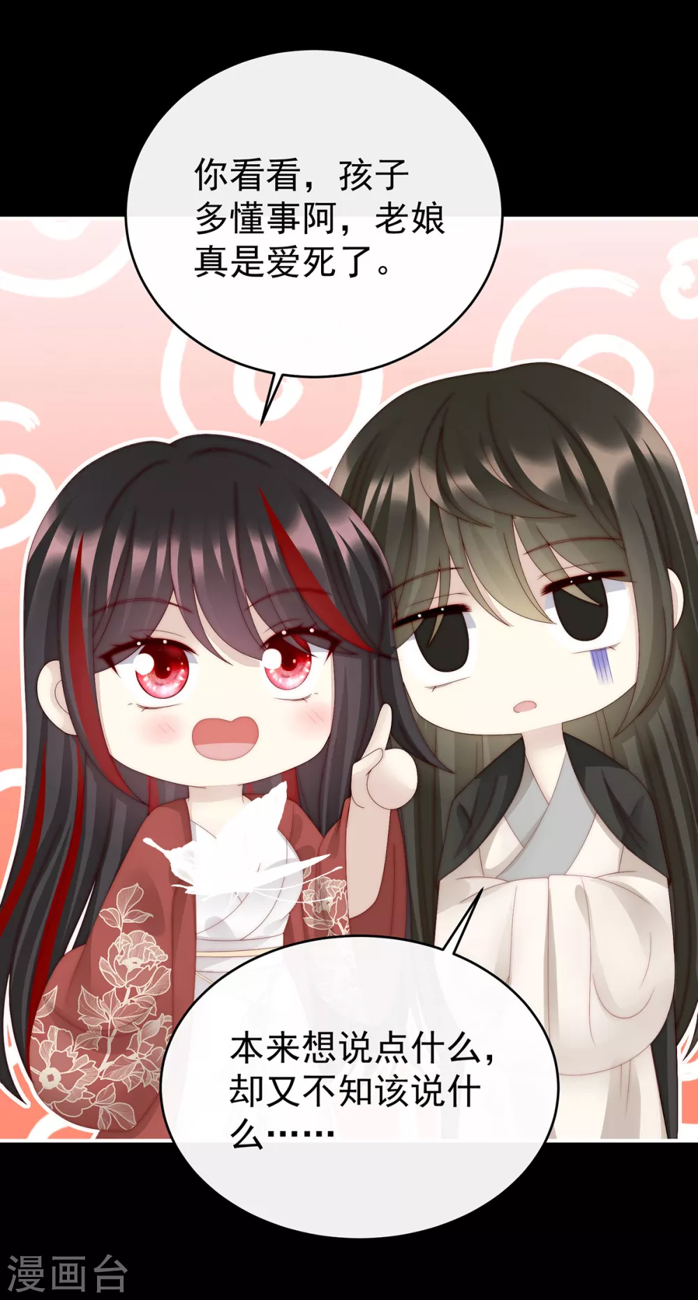 第38话 她最爱的还是你！35