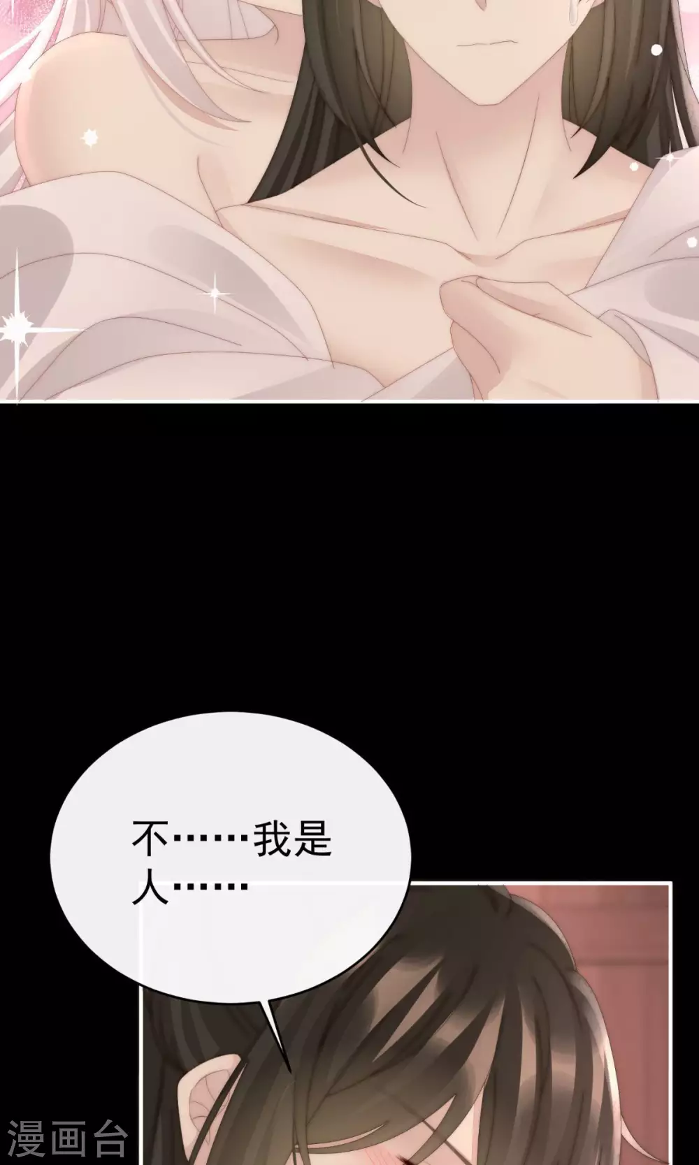 第66话 初拥13