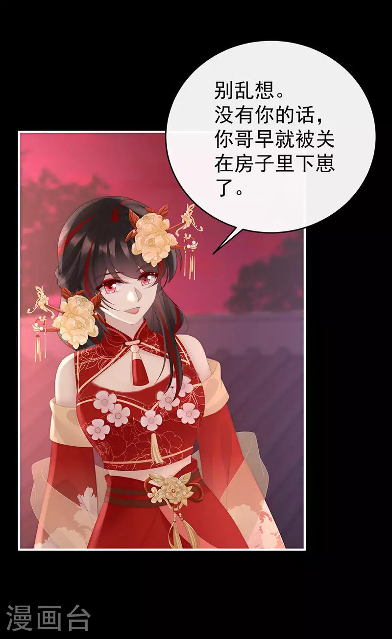 第98话 为了重要的人25