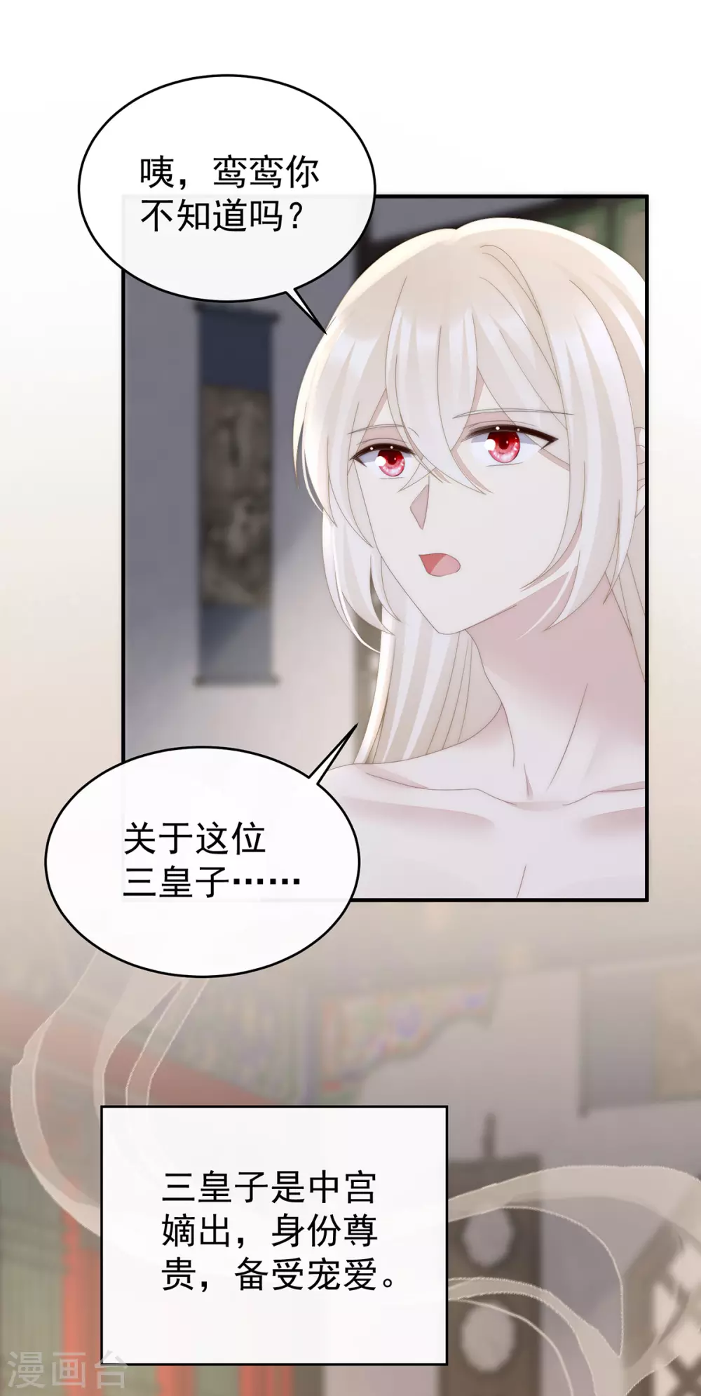 第75话 感受到我了吗？6