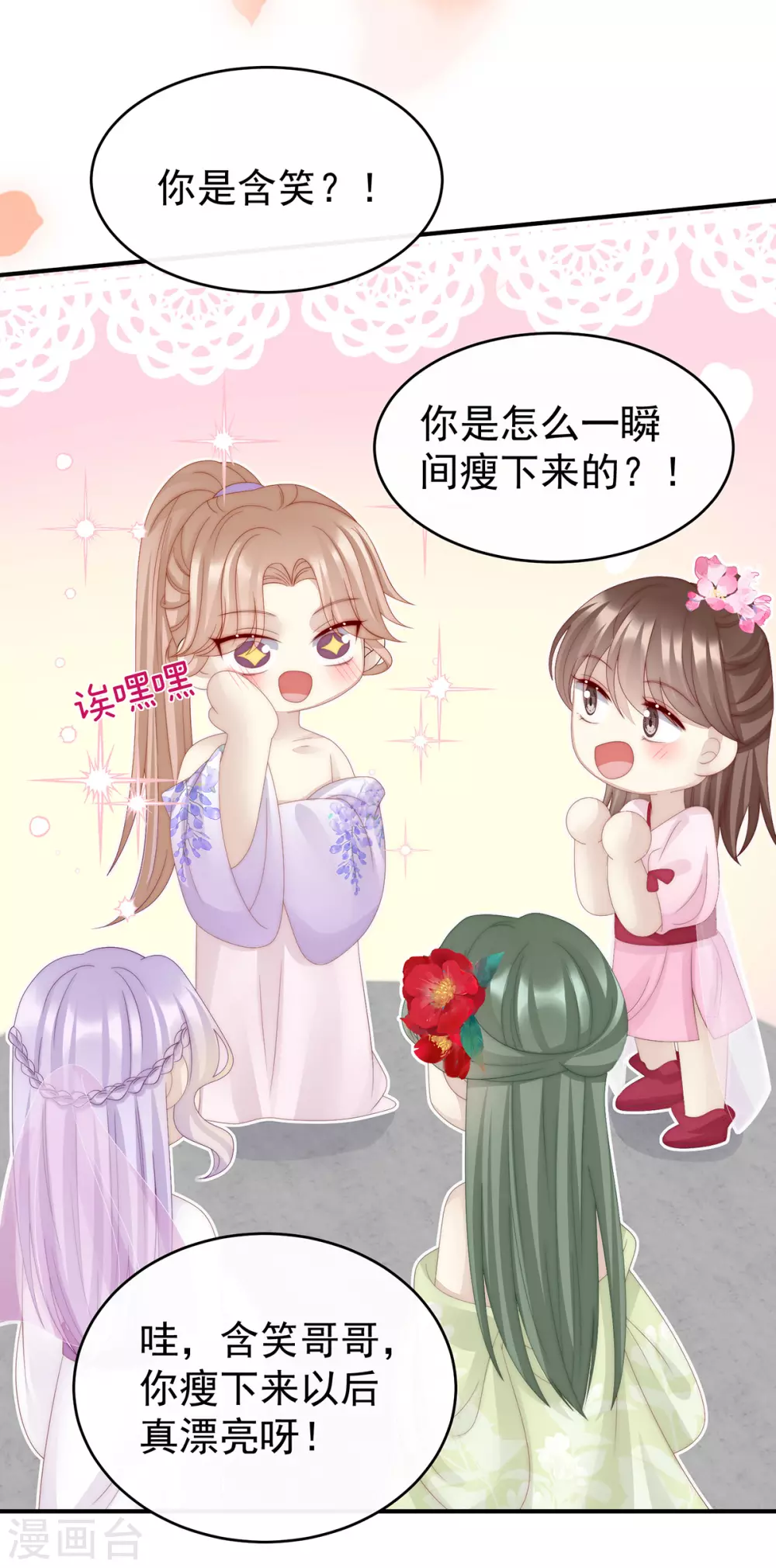 第34话 绝密美人儿29