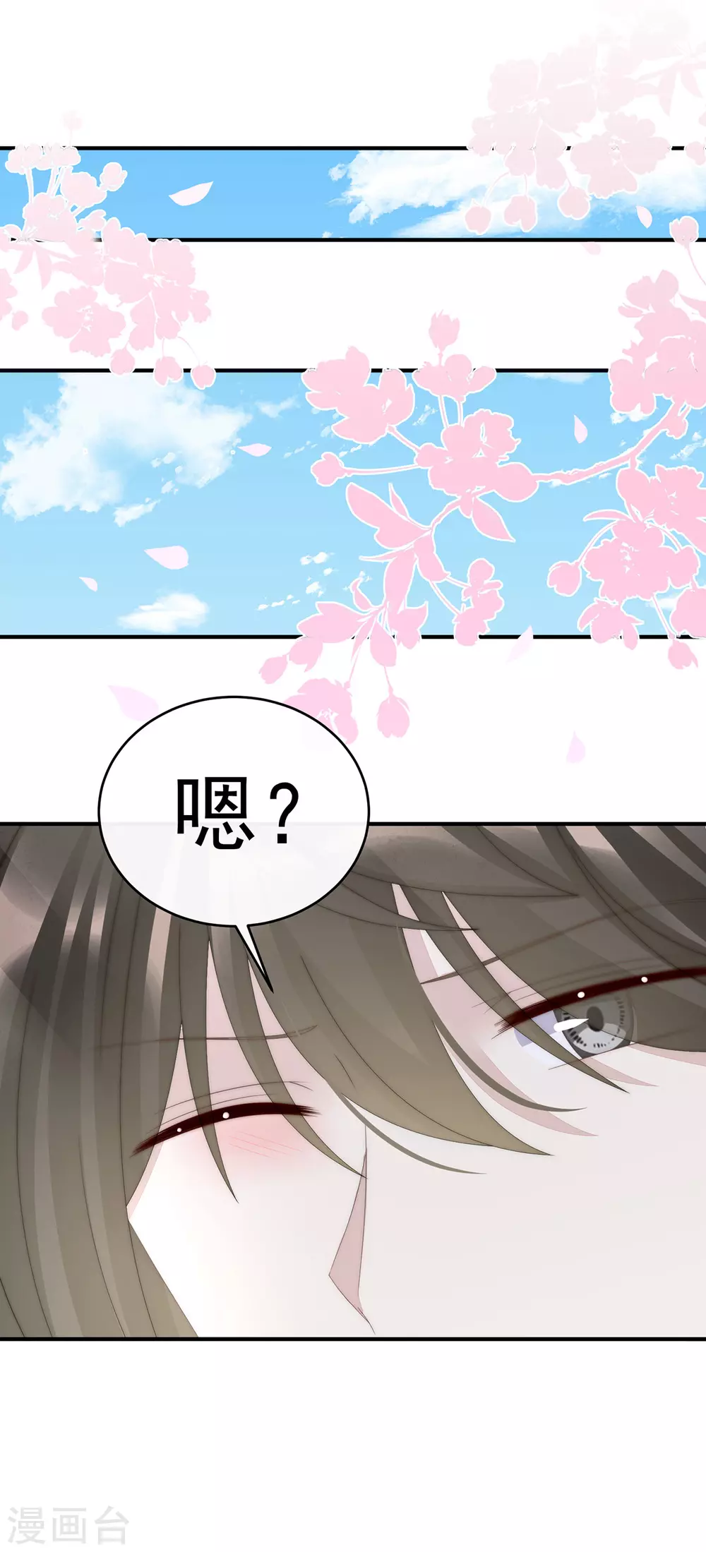 第56话 逼婚2