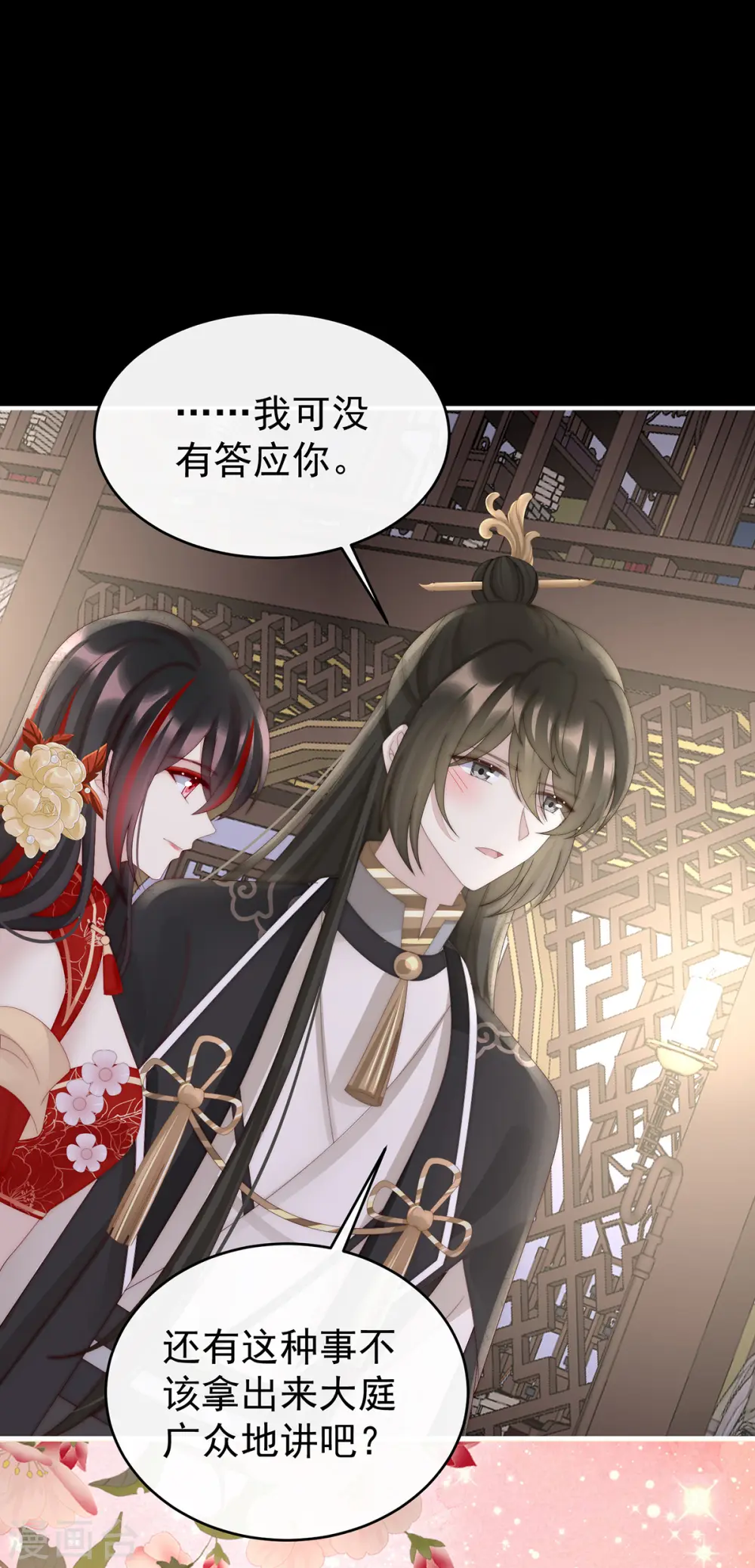 第88话 想和姐姐揣崽21