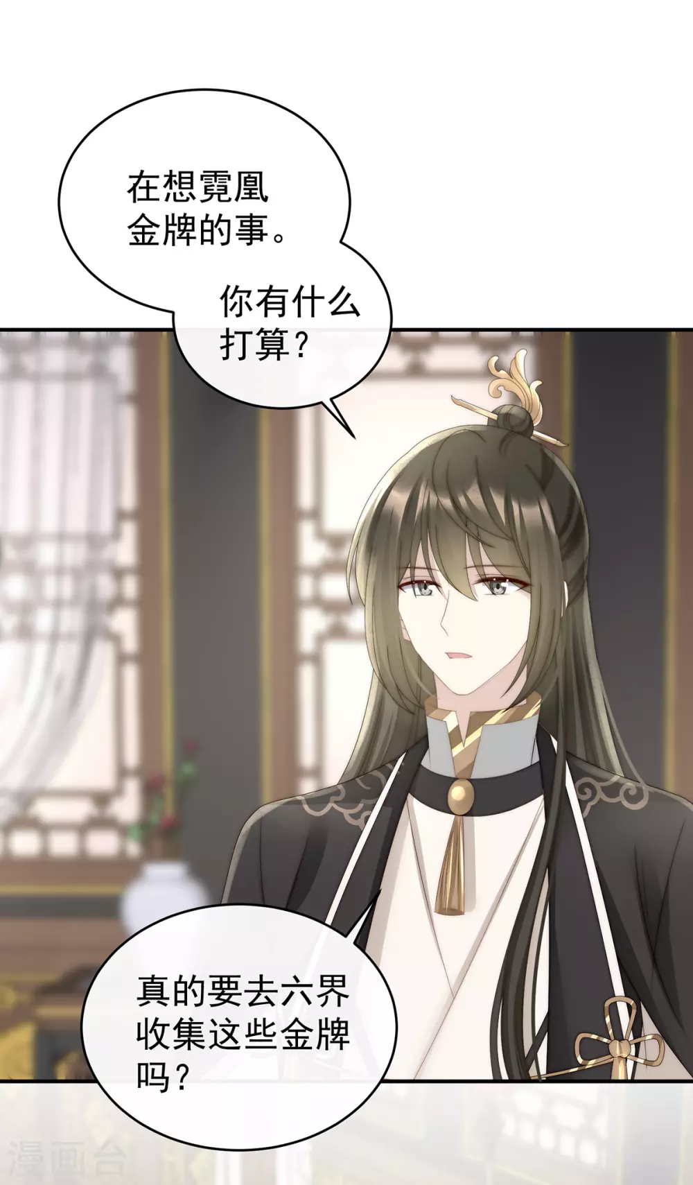 第56话 逼婚14
