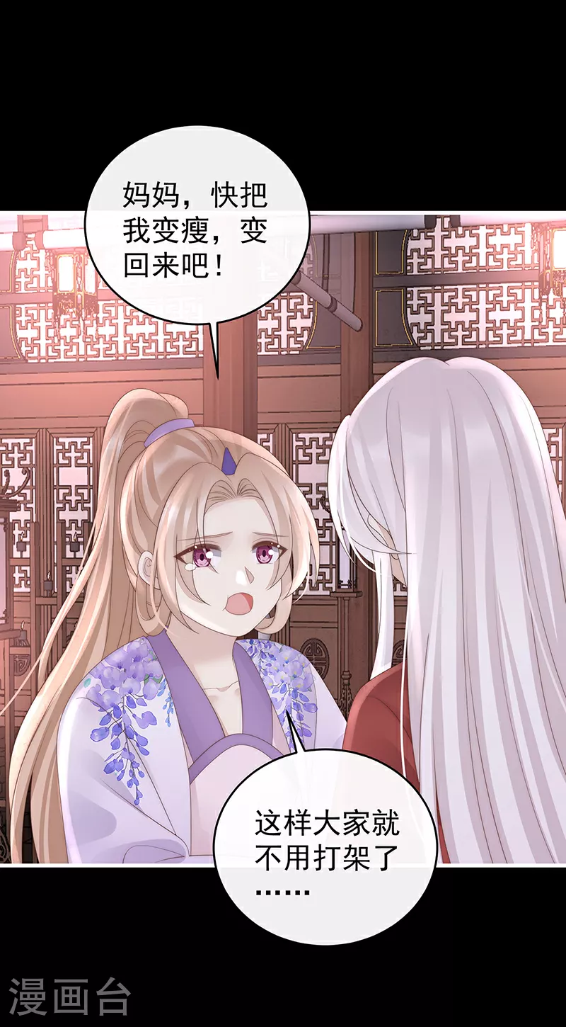 第104话 天喜阁永远是我的家2