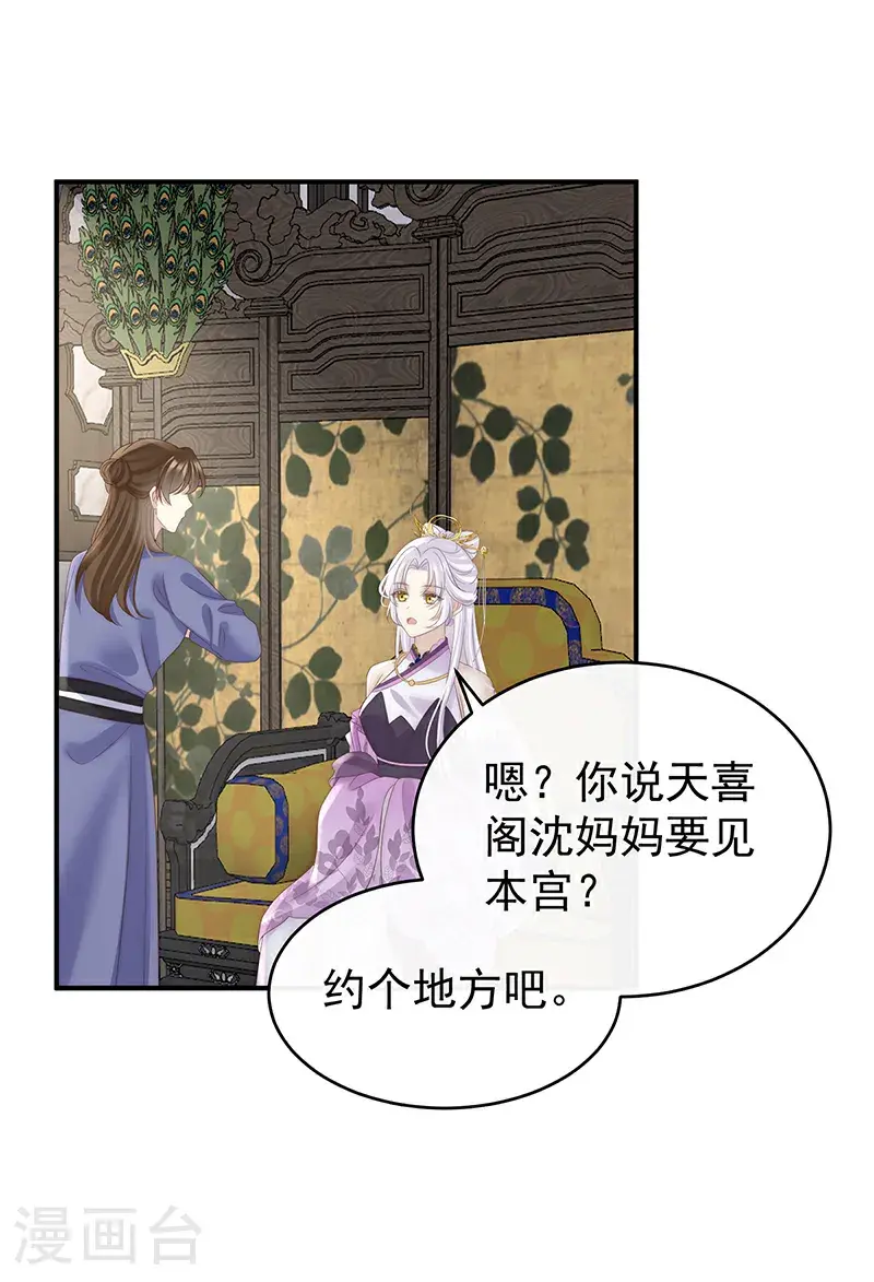 第107话 只愿逍遥人世间2