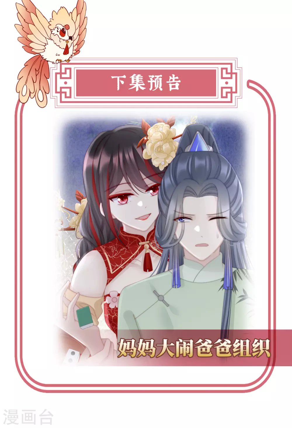 第27话 天喜阁开业43