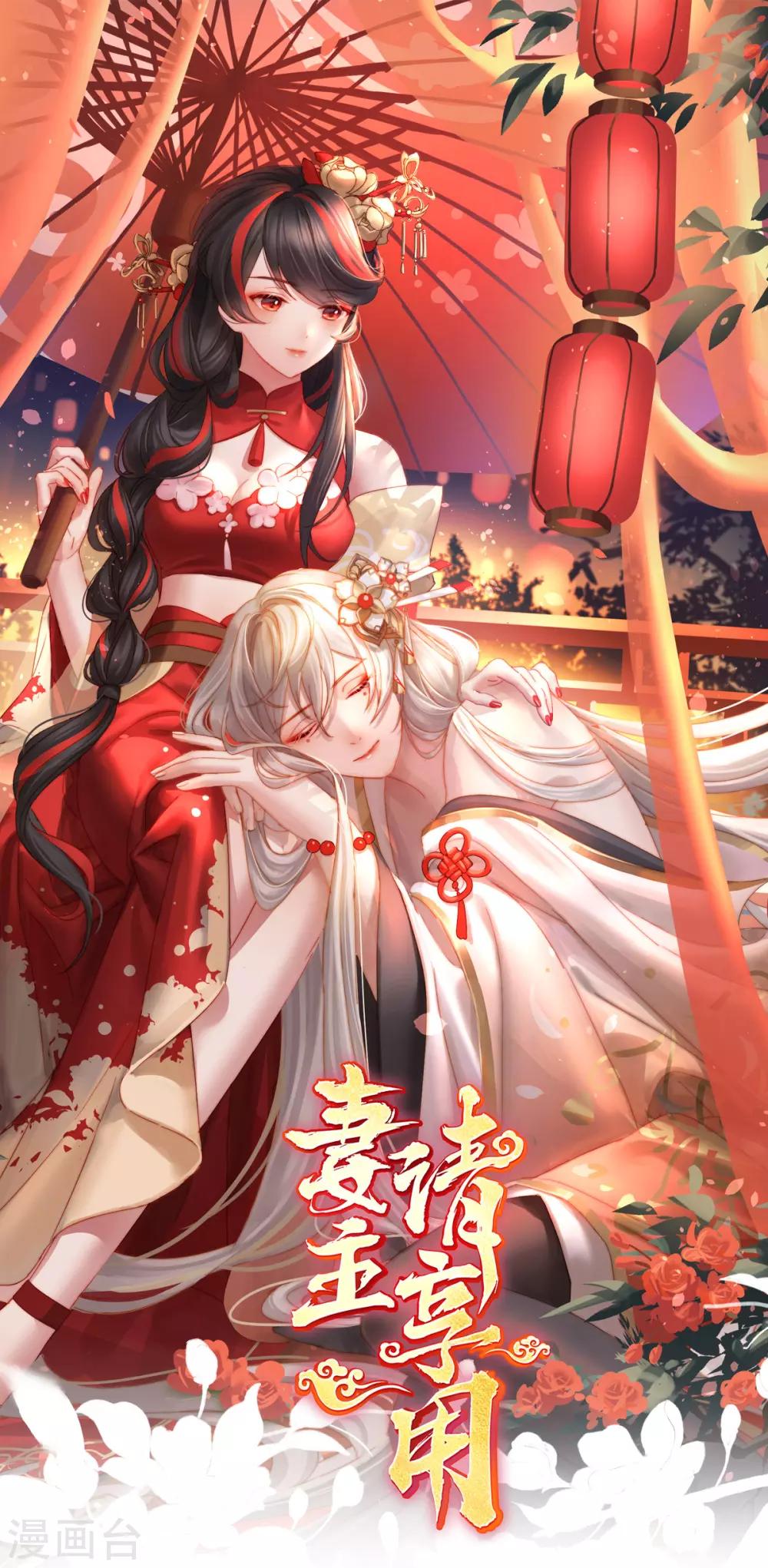第25话 给老娘洗干净等着0