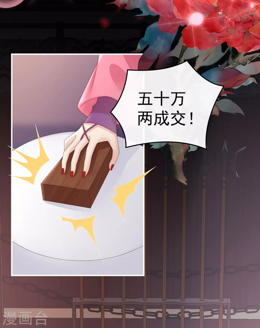 第18话 永久标记仪式31