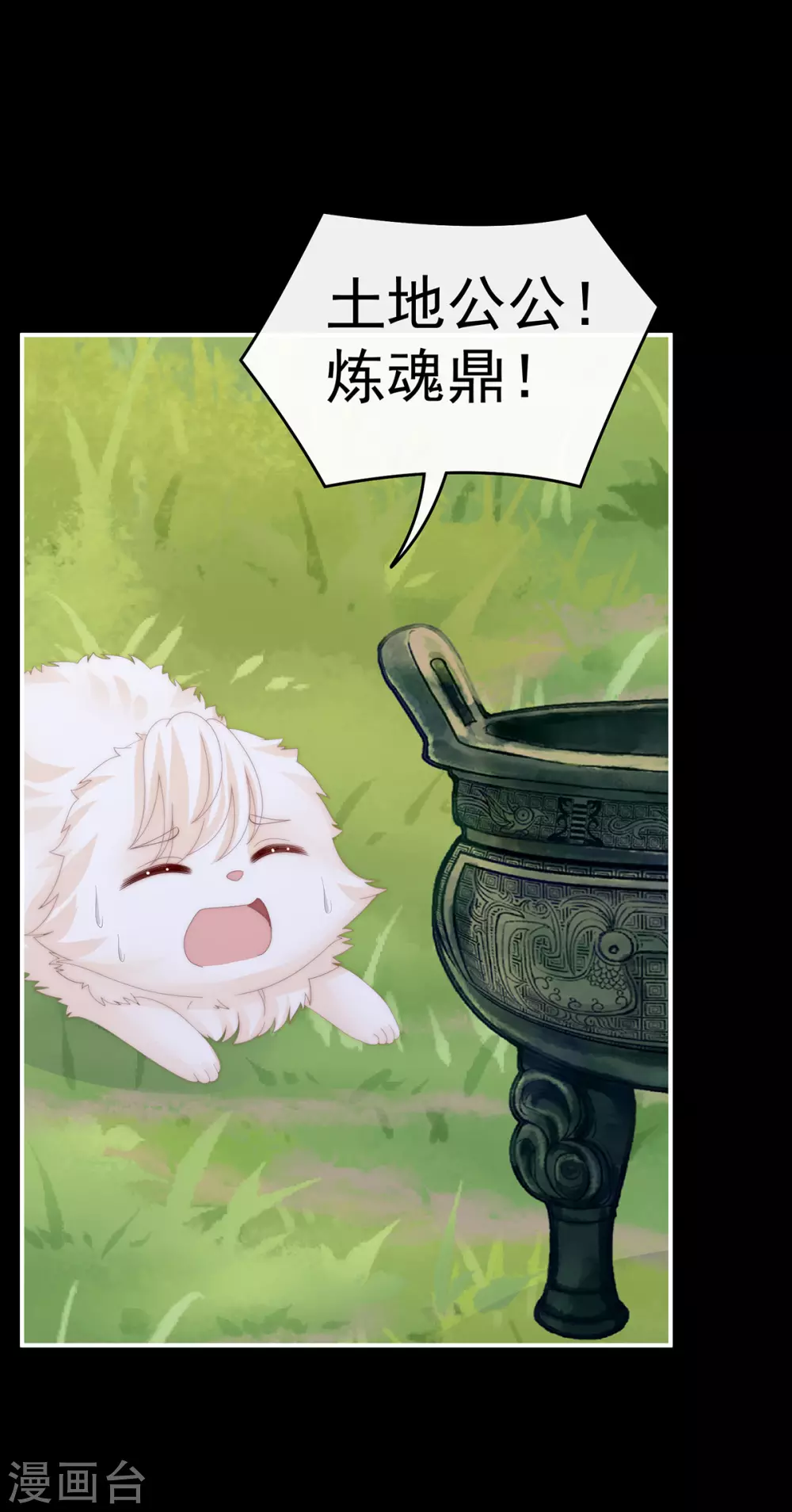 第83话 我愿意等她醒来32