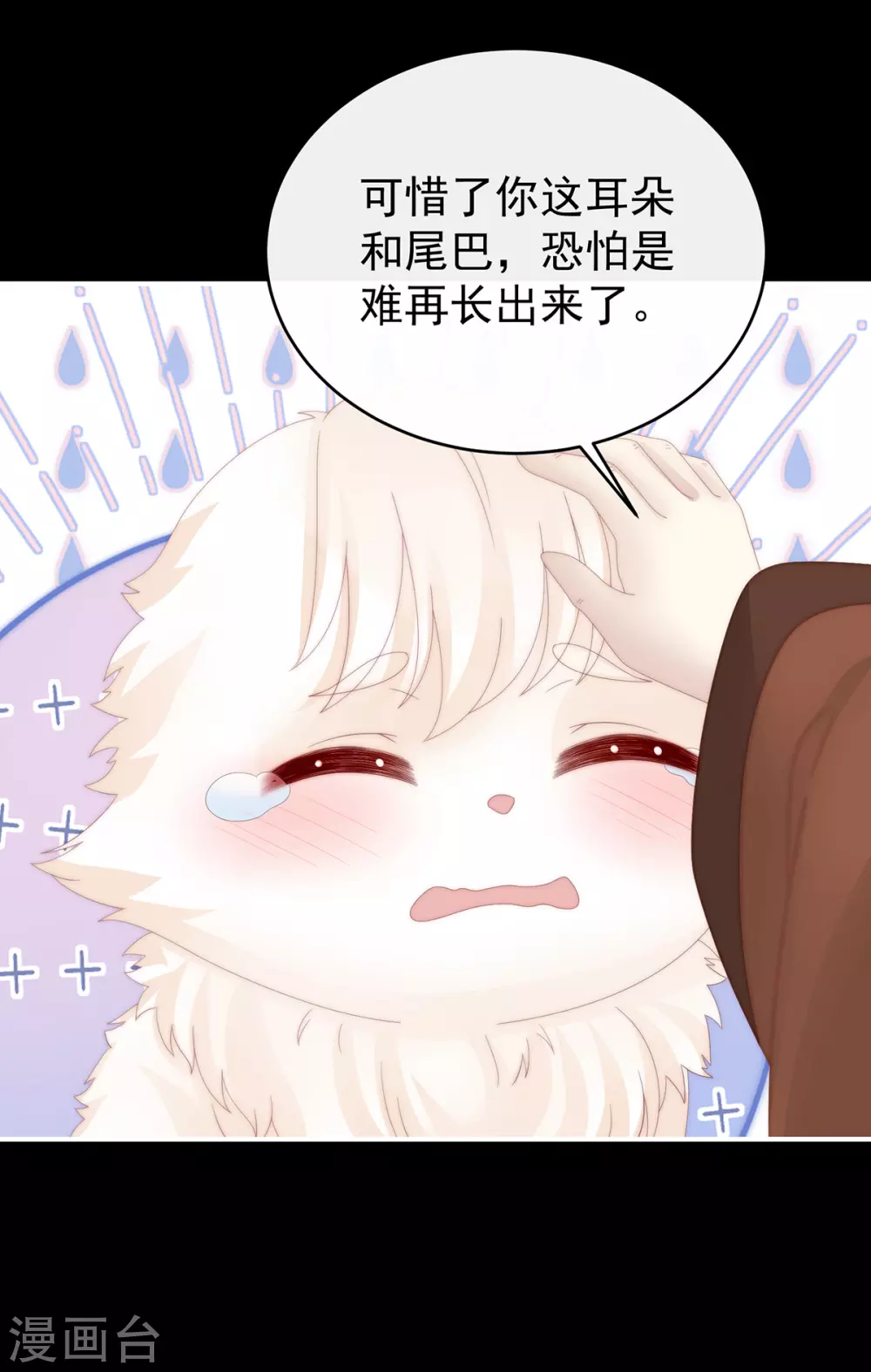 第83话 我愿意等她醒来35