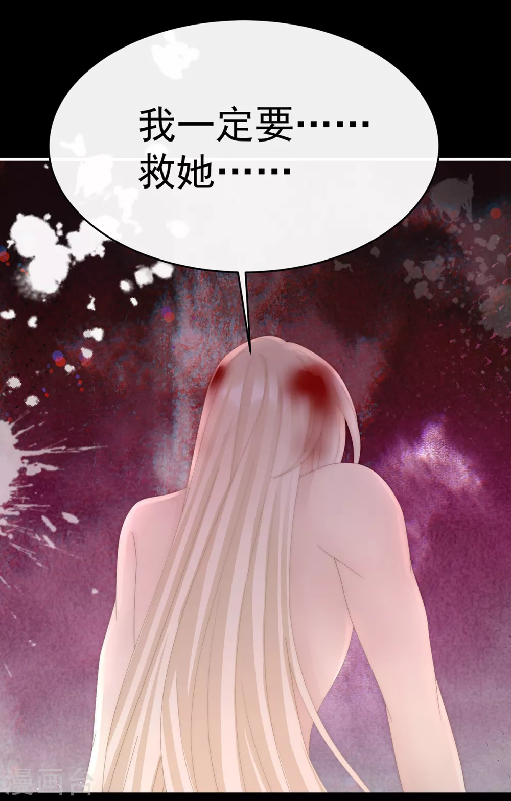第83话 我愿意等她醒来25