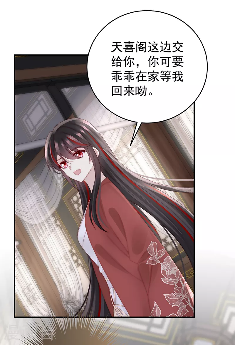 第94话 三个人不好吗31