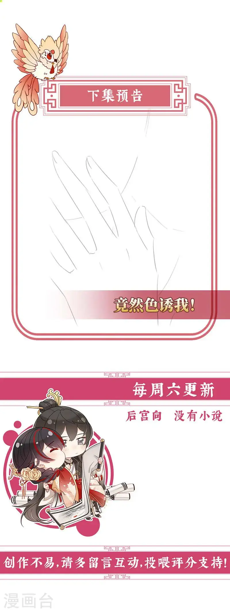 第110话 他，十分鲜美36