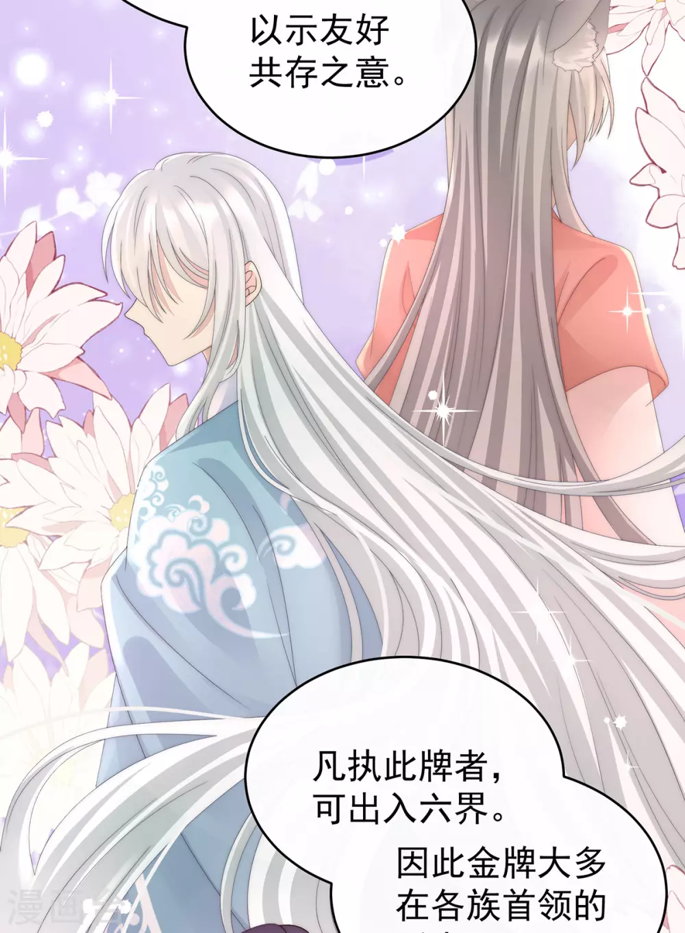 第52话 血族不跪人类皇帝32
