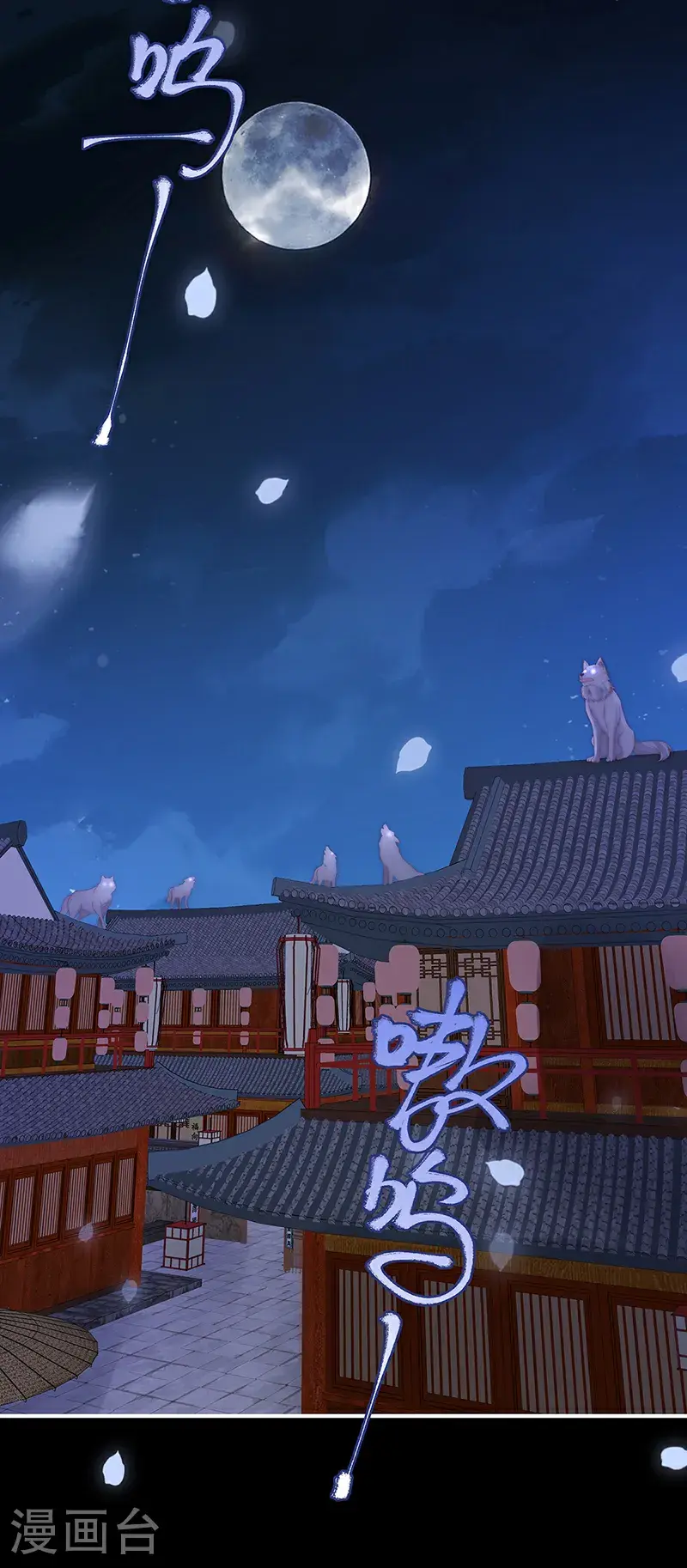 第109话 阿呜的情期29