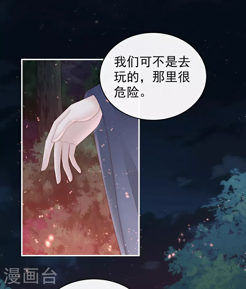 第95话 牵手还是抱抱？6
