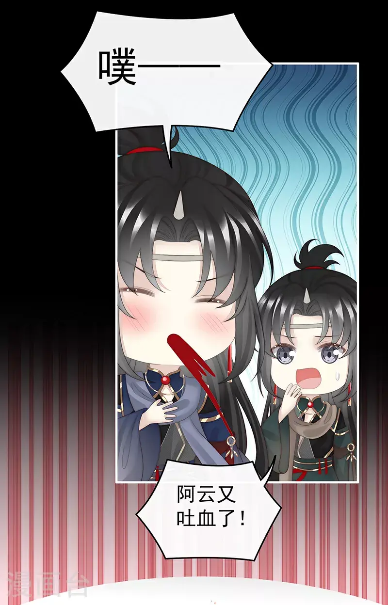 第106话 可愿一同嫁入天喜阁？31