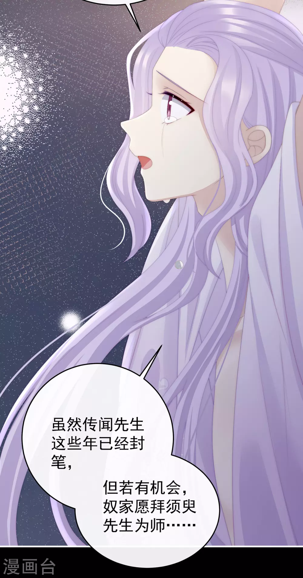 第30话 惩罚小猪仔15