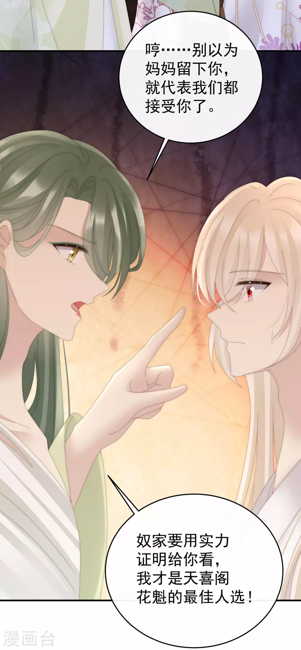 第75话 感受到我了吗？23