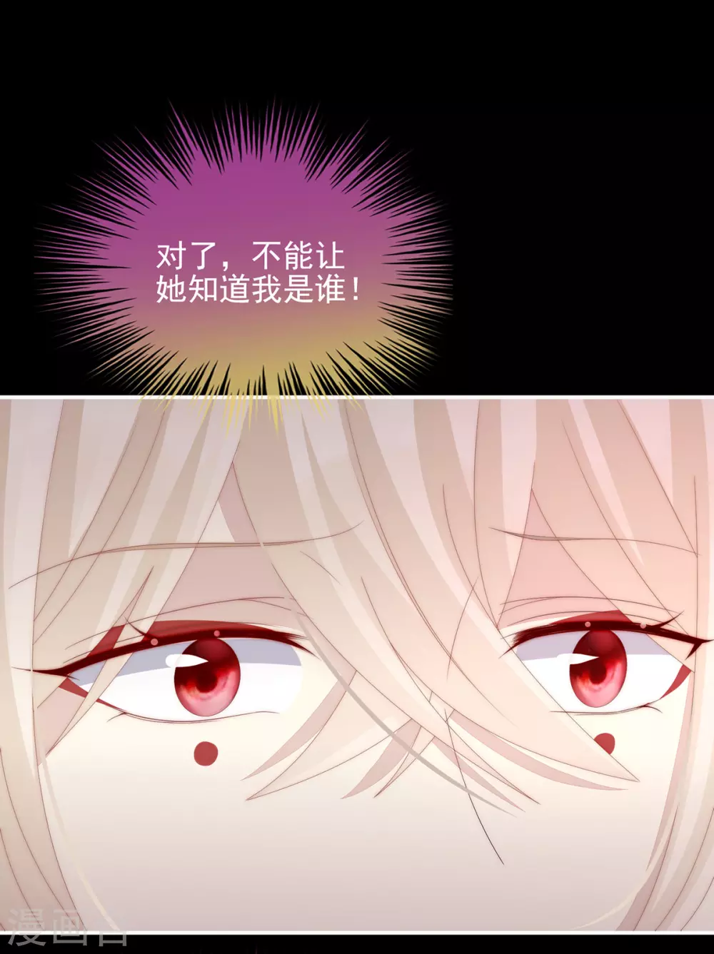 第14话 是我心爱的她30
