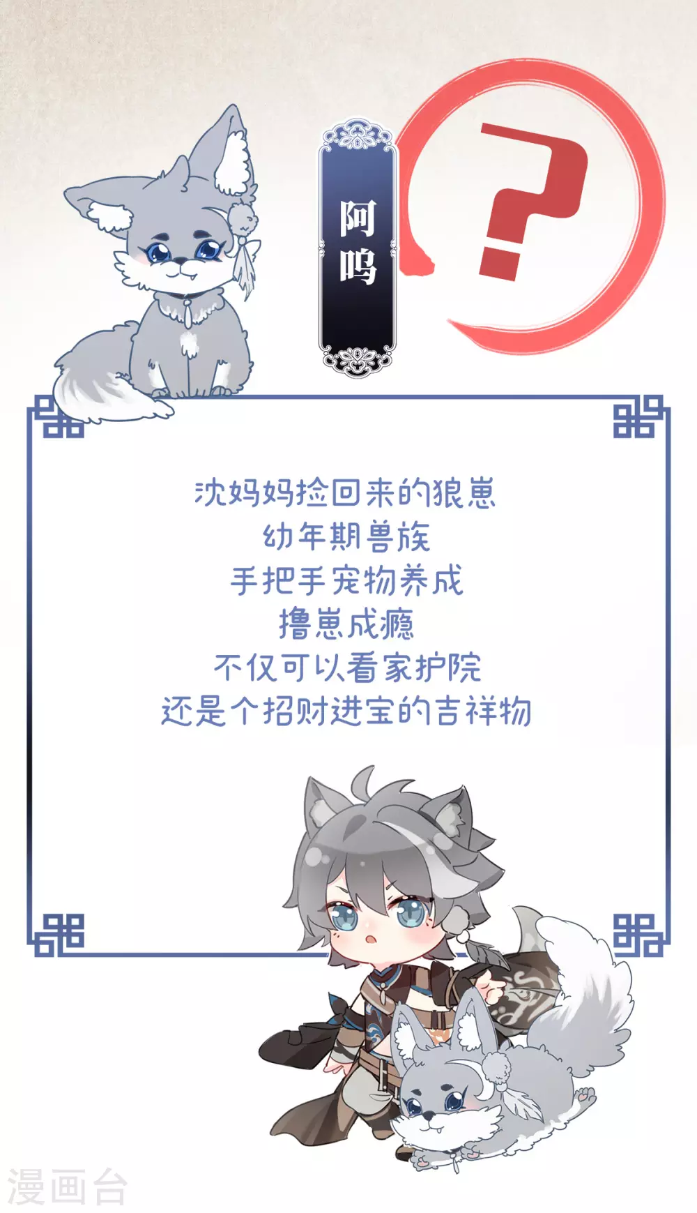 人设 天喜阁花名册15