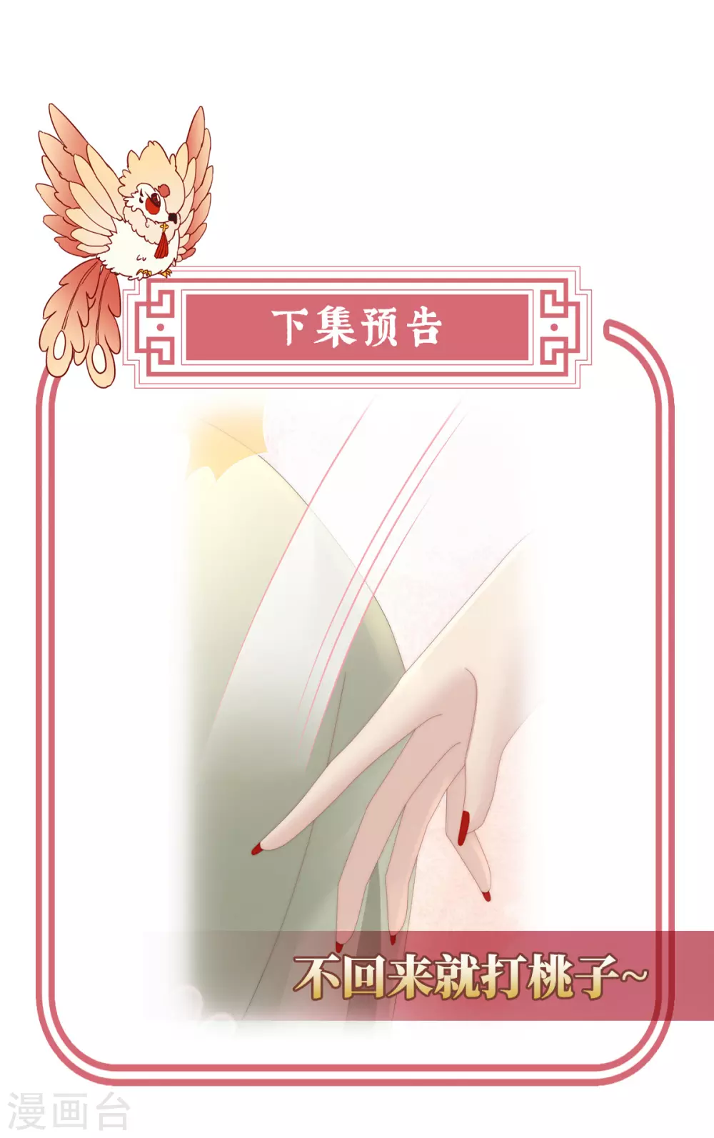 第42话 不可以凶姐姐42
