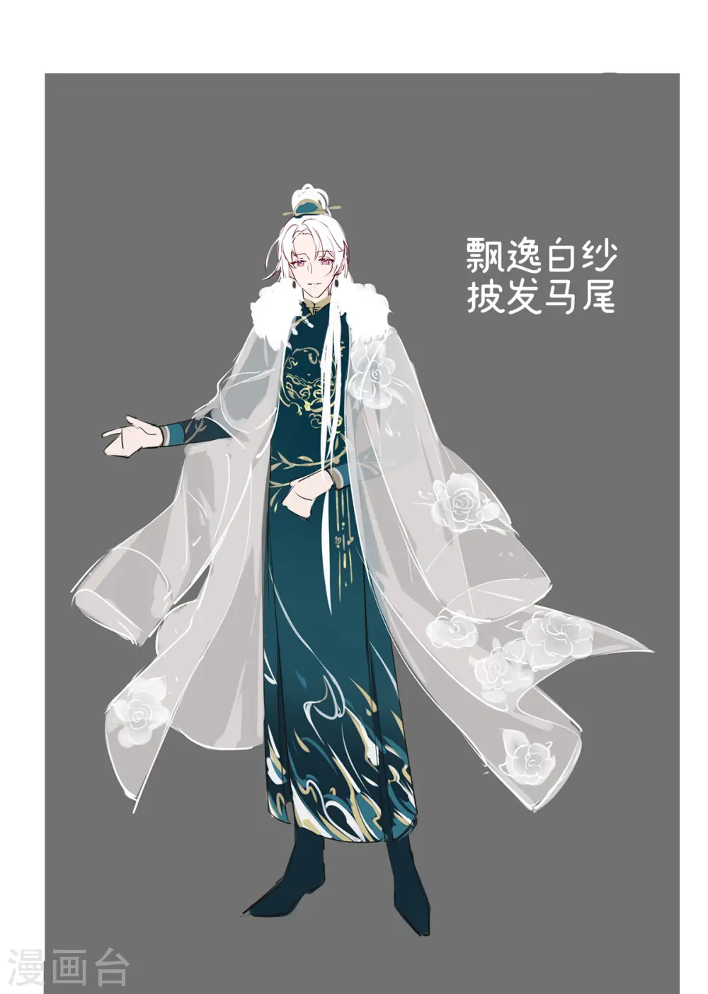 特别篇 主角团的诞生23