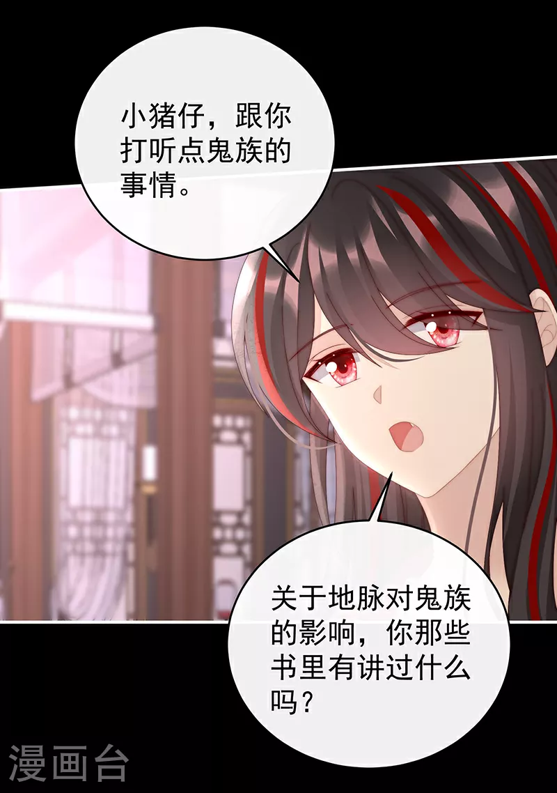 第93话 我想嫁给姐姐30