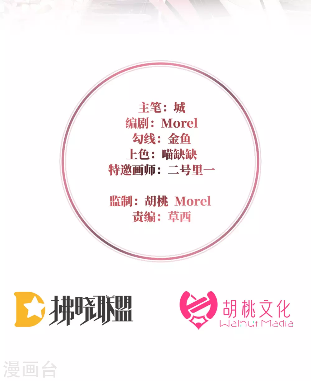 第22话 想动我的人，就凭你？2