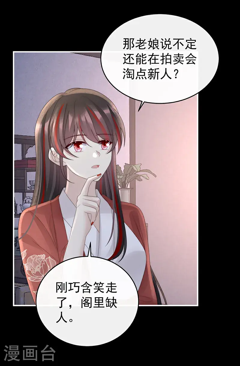 第113话 我想她13