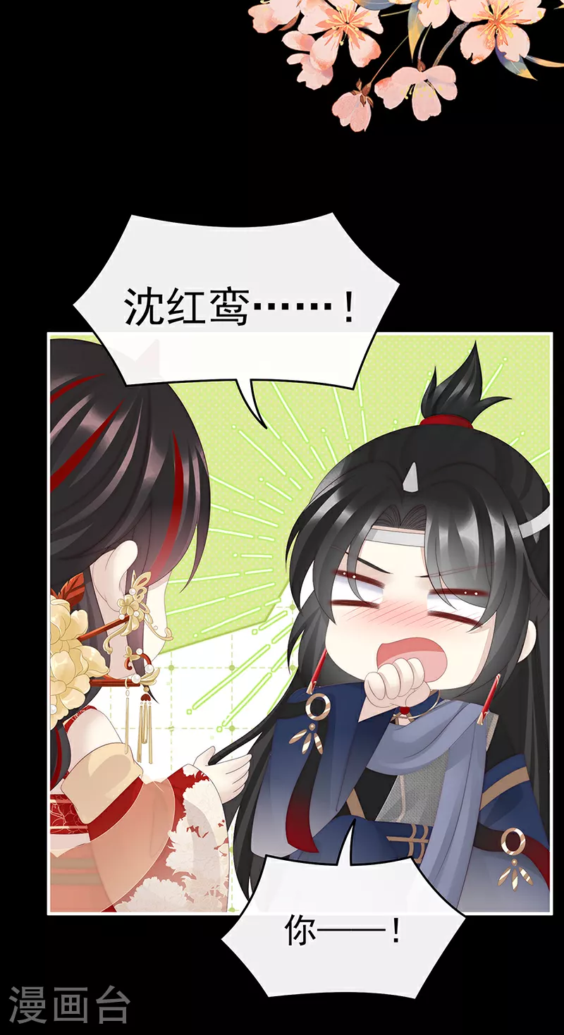 第98话 为了重要的人34
