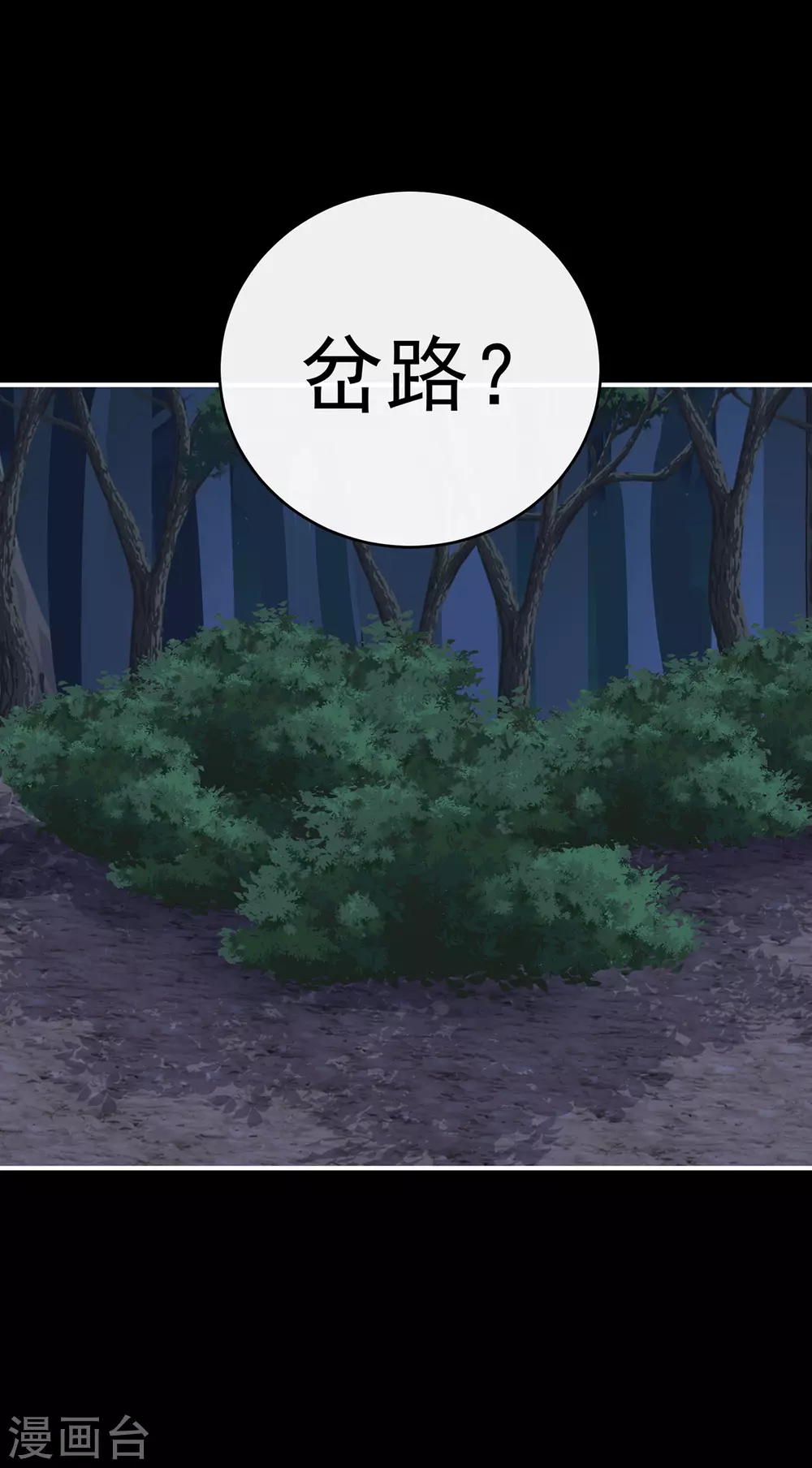 第77话 妖族的领地32
