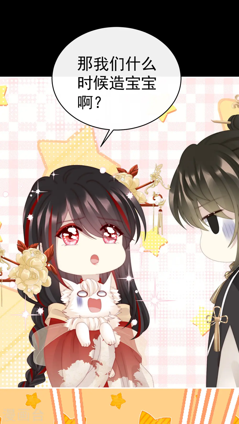 第88话 想和姐姐揣崽19